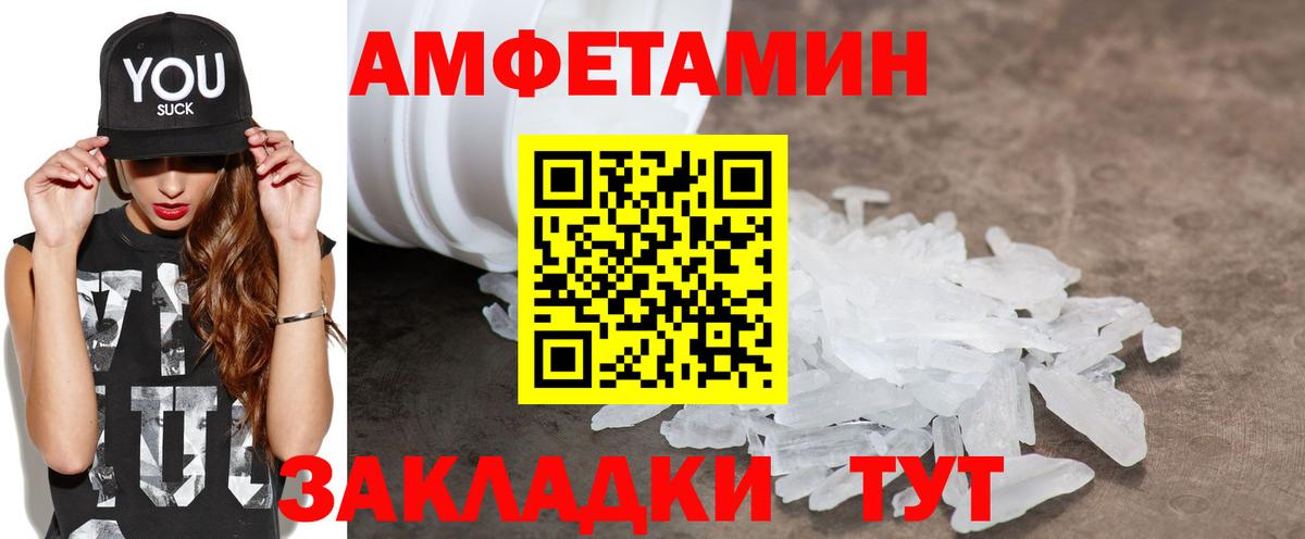 Amphetamine VHQ Хасавюрт