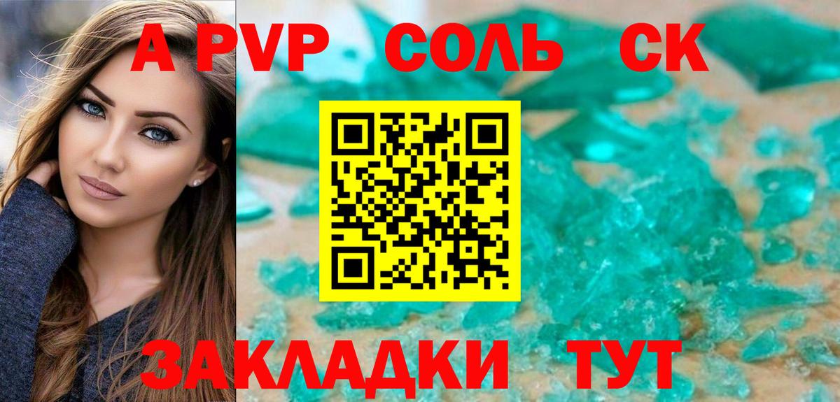 A-PVP крисы CK Хасавюрт