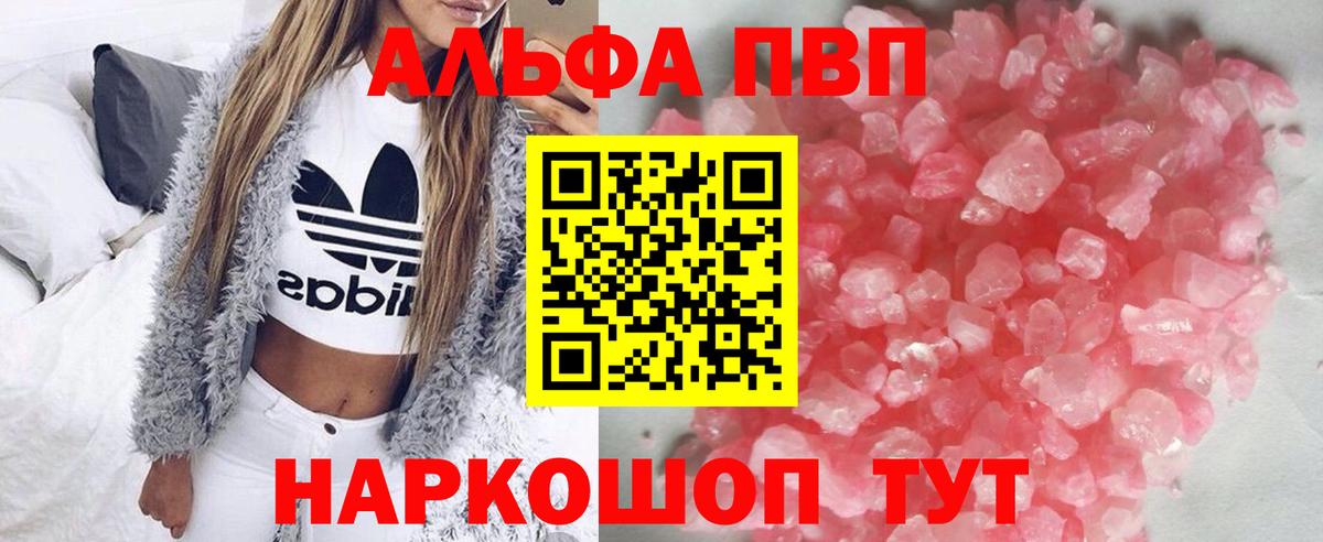 Хасавюрт  Alpha PVP  Alpha PVP крисы CK  Вход с VPN  Alpha-PVP кристаллы 