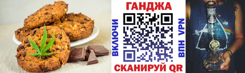 Canna-Cookies марихуана  купить наркотик  Хасавюрт 