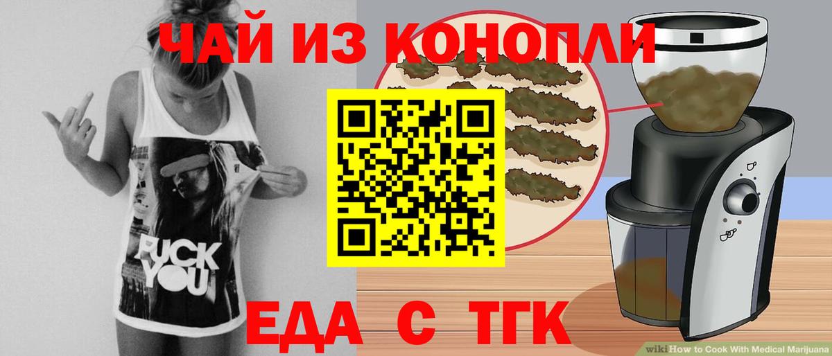 Печенье с ТГК конопля  Вход с VPN  Хасавюрт 