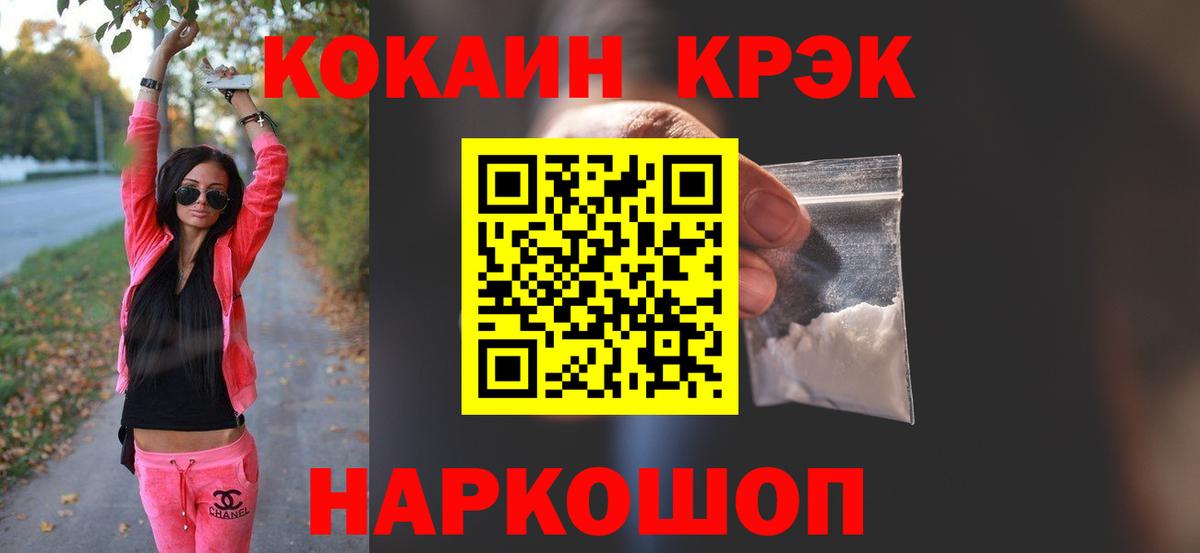COCAIN VHQ  COCAIN  COCAIN Боливия  Хасавюрт  Вход с VPN 