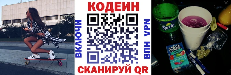 Кодеиновый сироп Lean напиток Lean (лин) Хасавюрт