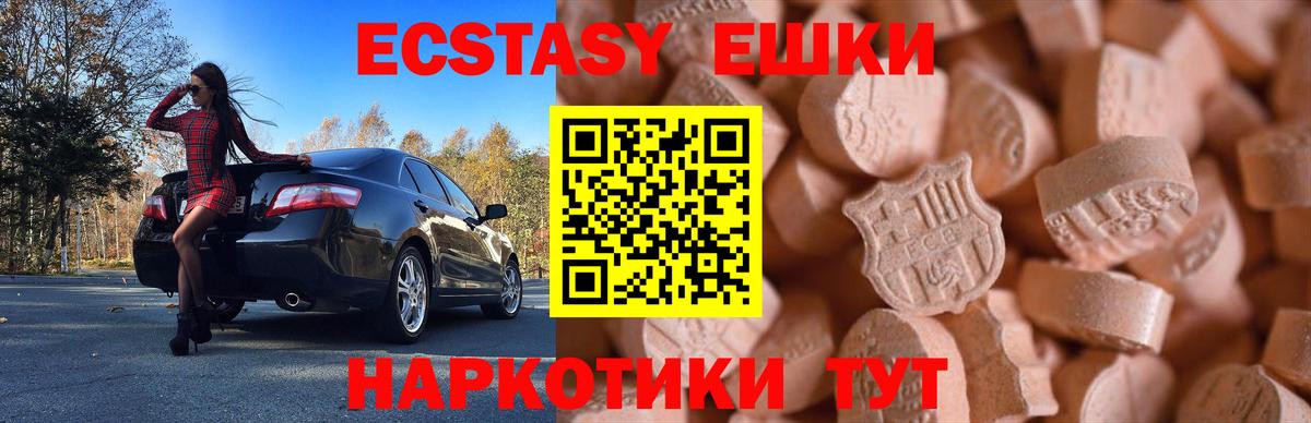 ЭКСТАЗИ ешки Хасавюрт