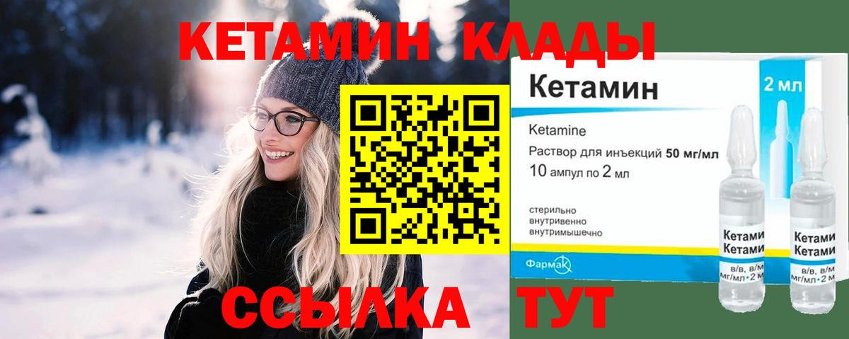 нарко площадка какой сайт  КЕТАМИН VHQ  Вход с VPN  Хасавюрт 