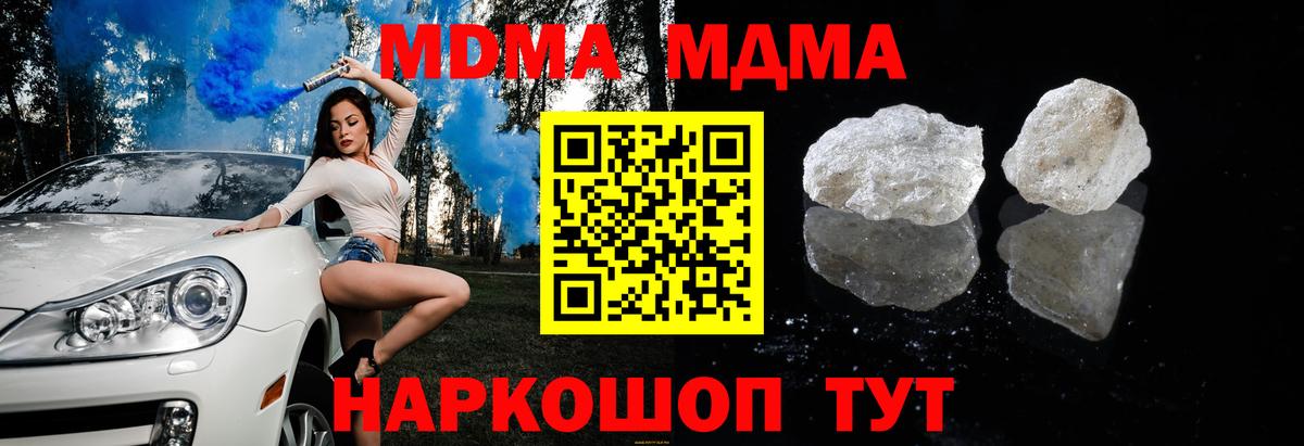 МДМА кристаллы Хасавюрт