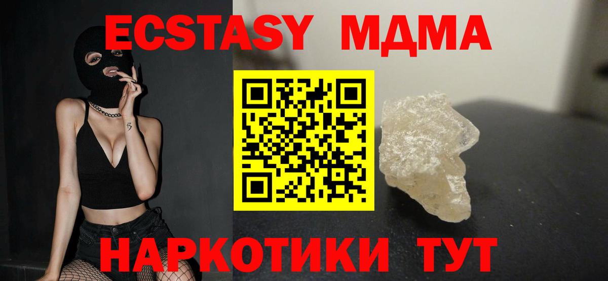 Хасавюрт  МДМА кристаллы  MDMA  Вход с VPN 