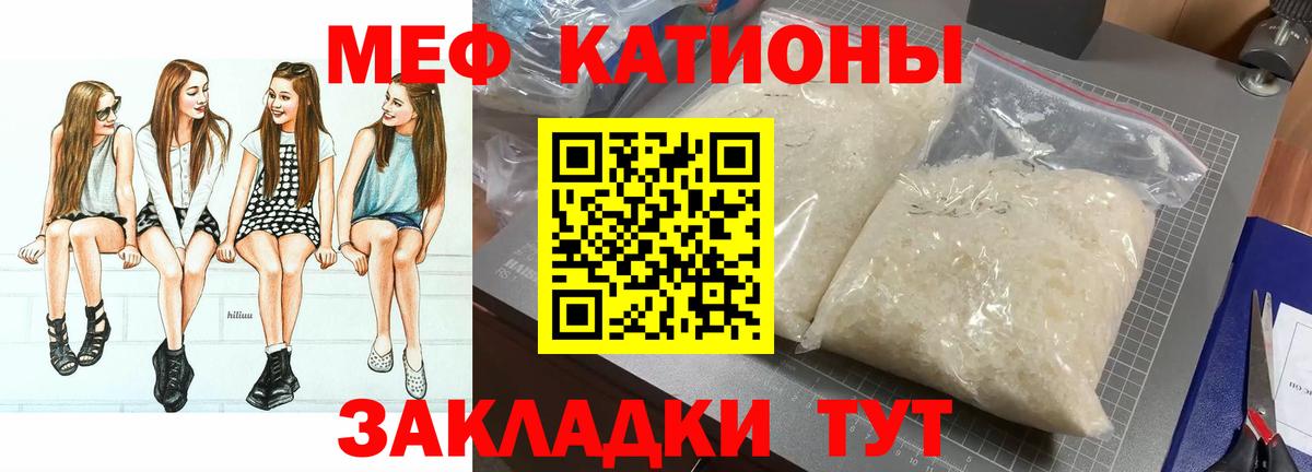 Хасавюрт  МЯУ-МЯУ VHQ  Вход с VPN  МЕФ  МЯУ-МЯУ  МЕФ кристаллы 