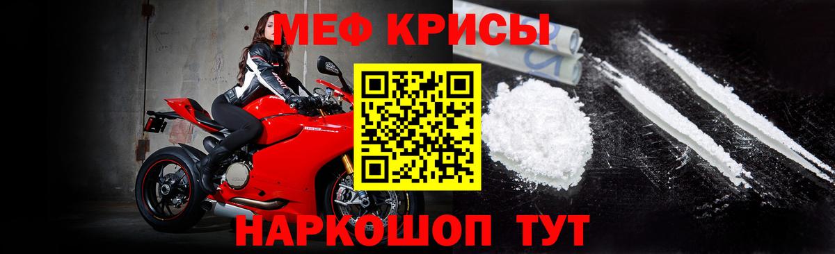 Меф мяу мяу мука Хасавюрт