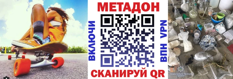 где можно купить наркотик  Хасавюрт  МЕТАДОН VHQ 