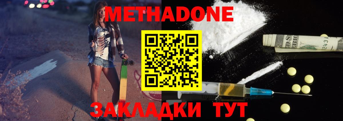 МЕТАДОН кристалл  Метадон VHQ  Хасавюрт  Вход с VPN 