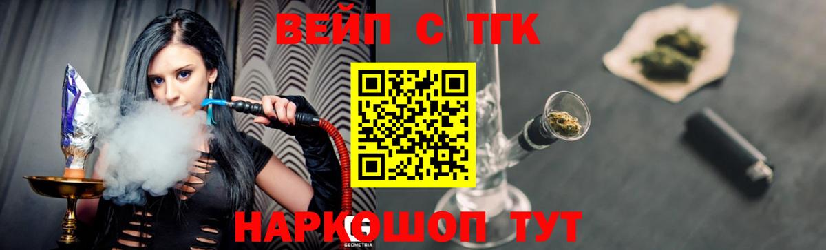 ТГК жижа Хасавюрт
